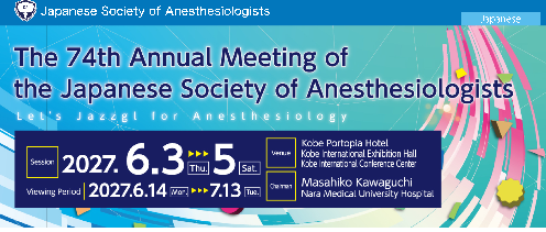 74 Japanese Society Anesthesia Conf f